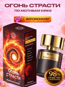 ogon_strasti0
