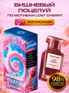 vishneviy_poceluy0